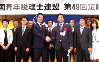 全国青年税理士連盟 第49回 京都大会