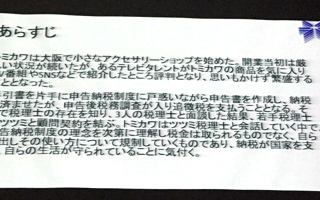 「全青税秋季シンポジウム 申告納税制度～是か非か～」が開催されました