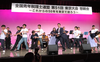全国青年税理士連盟 第51回 東京大会開催のご報告